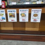 立飲み屋 キリツ - メニュー