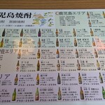 立飲み屋 キリツ - メニュー