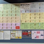 立飲み屋 キリツ - メニュー