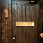 囲炉裏家さんかい - 