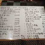 旬菜真柏 - 1月3日のメニュー