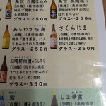 立飲み屋 キリツ - メニュー