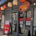 立飲み屋 キリツ - 外観