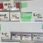 手打麺祭 かめ囲 - 券売機メニュー