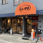 じじばば - 