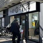 手打麺祭 かめ囲 - 外観