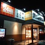 資さんうどん - 