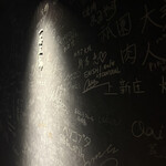 和牛料理 一石三鳥 - 