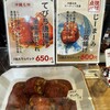 沖縄名物 豚足専門店 豚三郎