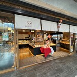 箱根ベーカリー - 
