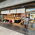 箱根ベーカリー - 