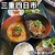 坦々麺 錦ちゃん - 料理写真: