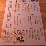 居酒屋 ヨーテル