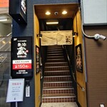 無添蔵 中目黒店 - 