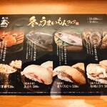 無添蔵 中目黒店 - 