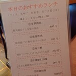 中華料理福臨門 - 2025年12月ランチメニュー