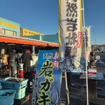 Uo Uriba Morita Suisan Nakaminato Uo Ichiba Mae