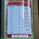 鰻の成瀬 鹿島田店 - 