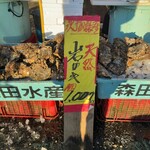 魚売場　森田水産 - 