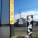 とんとこ豚 - 