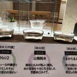 寛文五年堂 - 利き酒セット