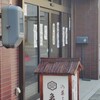 御菓子司　亀良 - 