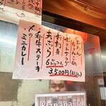 ちゃんこみやこ - 