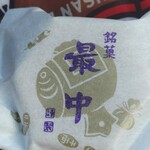 御菓子司　亀良 - 