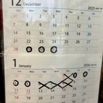 らー麺　Do・Ni・Bo - 年末年始の営業日