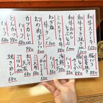 ちゃんこみやこ - 