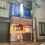 ちゃんこみやこ - 