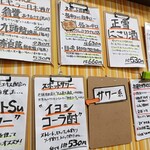 呑める魚屋 魚徳 - 
