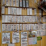 呑める魚屋 魚徳 - 