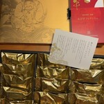 アンリ・シャルパンティエ エビスタ西宮店 - 