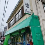 呑める魚屋 魚徳 - 