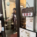 シキドオリ こはる食堂 - 