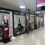 トロムヴォーンコーヒー イオン鹿児島ショッピングセンター店 - 