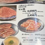 黒毛和牛とタンとハラミ 焼肉ごりちゃん - 