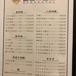 万彩 - メニュー