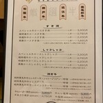 万彩 - メニュー