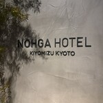 CICON by NOHGA HOTEL - 