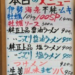 一条流がんこラーメン - 