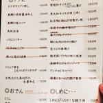 酒肴日和 アテニヨル - 