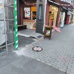 森乃園 - 店前