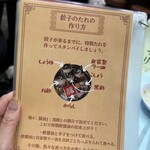 京都 夷川餃子 なかじま - 