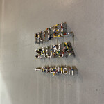 京都 夷川餃子 なかじま - 