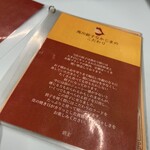 京都 夷川餃子 なかじま - 