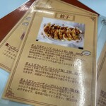 京都 夷川餃子 なかじま - 