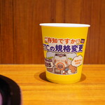 和洋ダイニング 味蔵 - ご馳走さまでした！