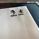 佐賀牛 季楽 銀座  - 